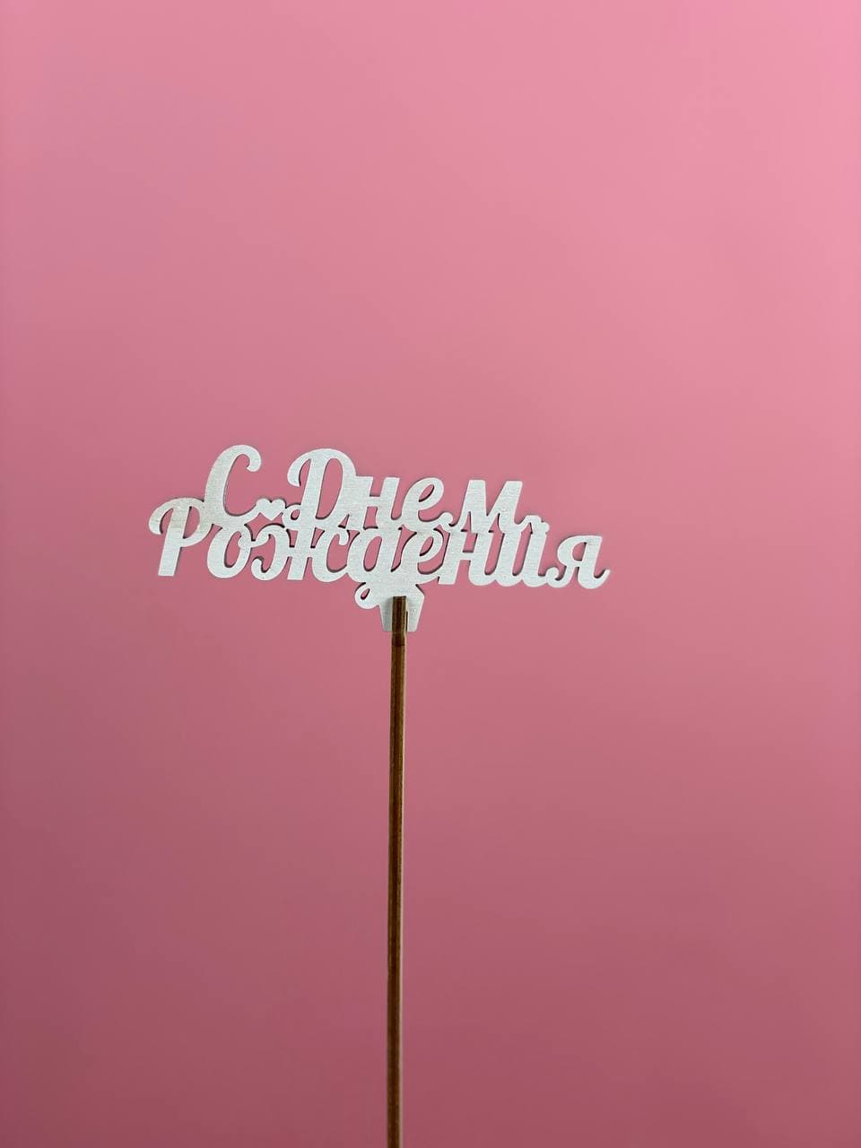 Корзины на день рождения