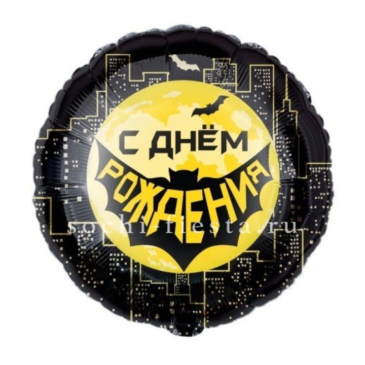 Foil Balloon "Happy Birthday!" Hero Theme in Astana