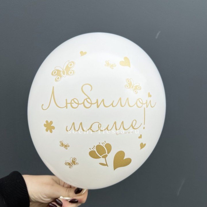 Helium Balloon 