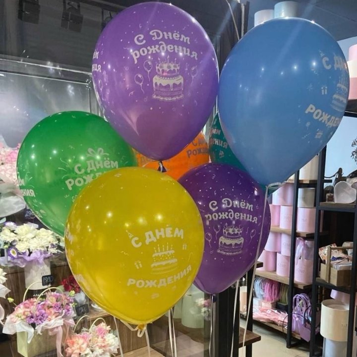 Helium Balloons 