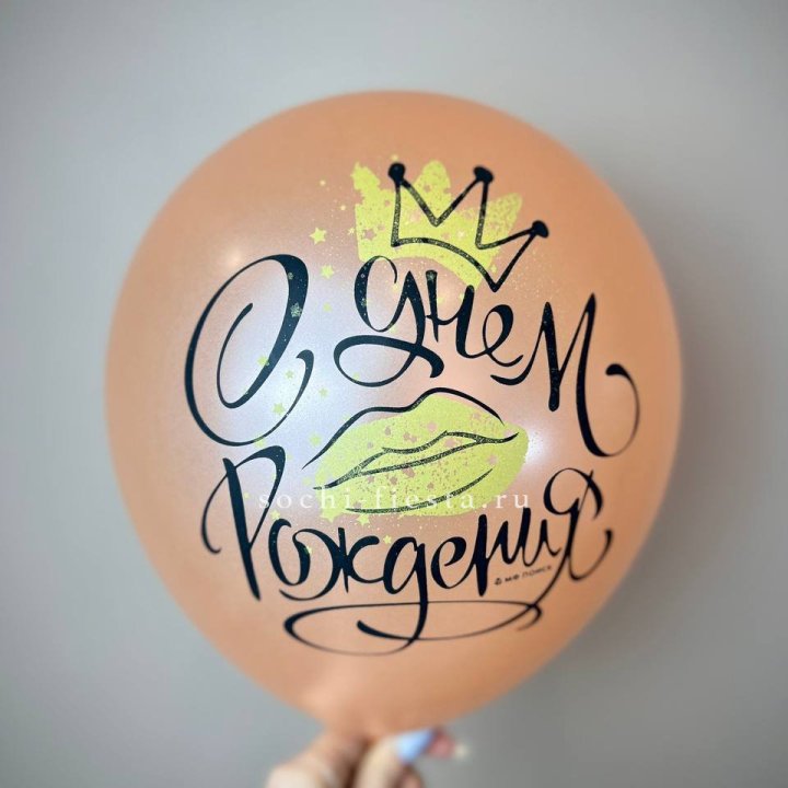 Helium Latex Balloon Happy Birthday! (Crown, Black, Transparent) in Batumi