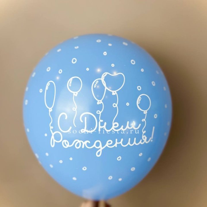 Helium Latex Balloon Happy Birthday! Matte in Yerevan