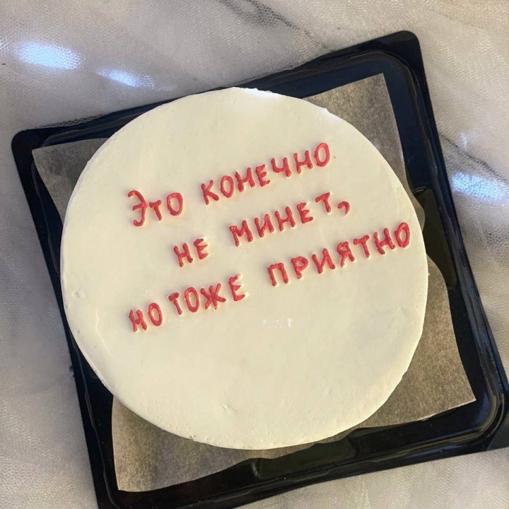 Бенто-торт "Не минет" в Ереване